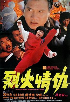 《突袭2：暴徒》